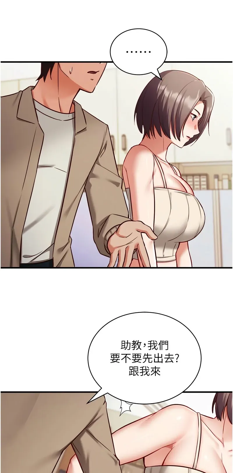 催眠偷心计