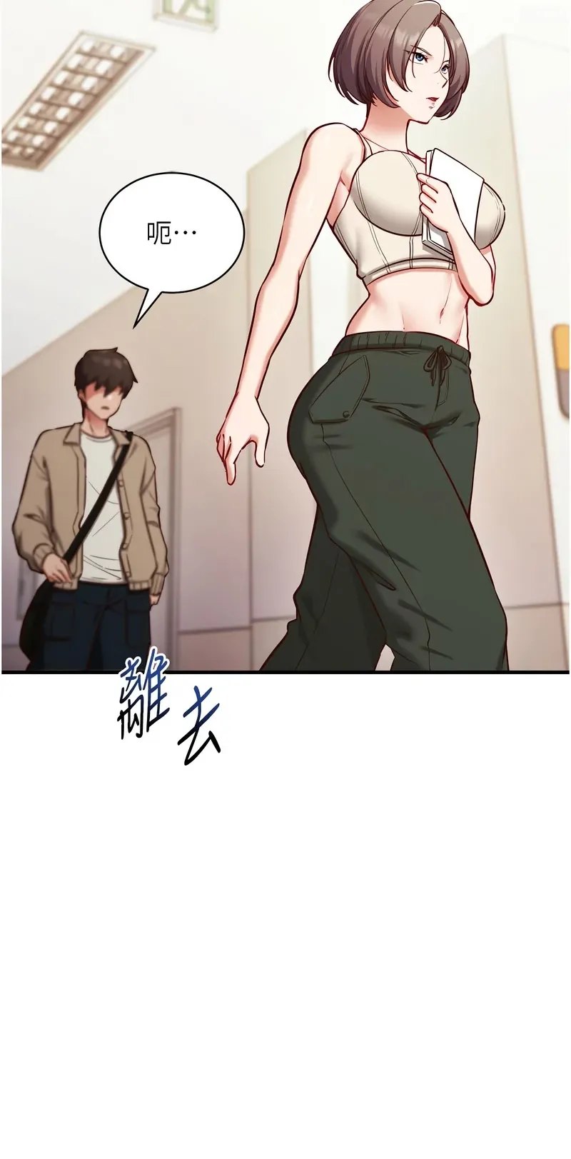 催眠偷心计