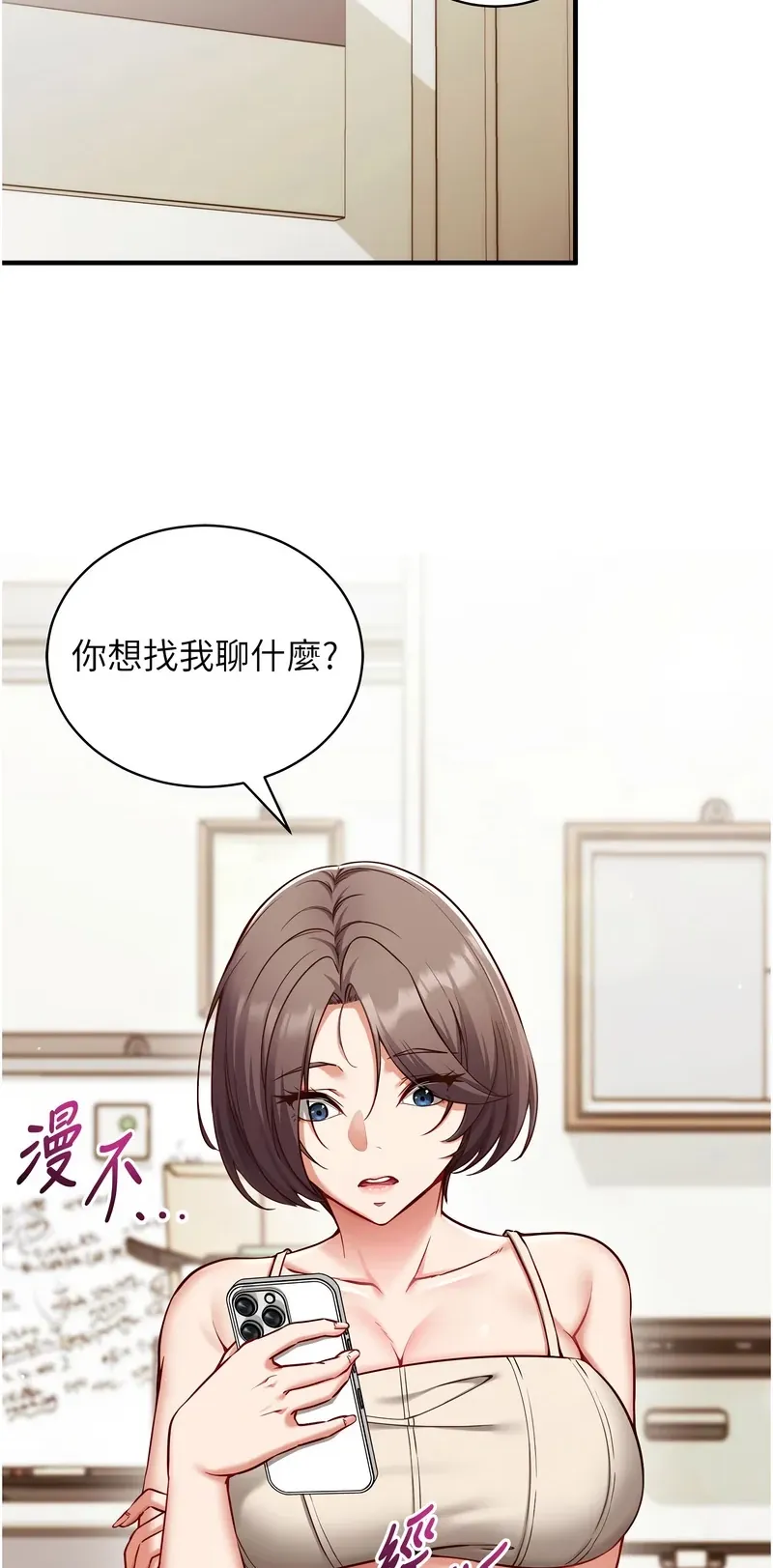 催眠偷心计