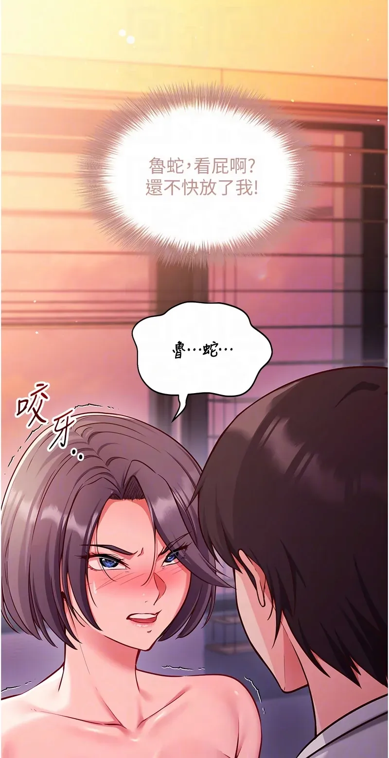 催眠偷心计
