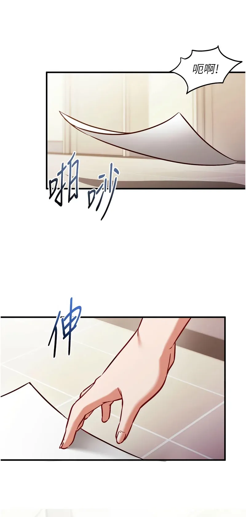 催眠偷心计
