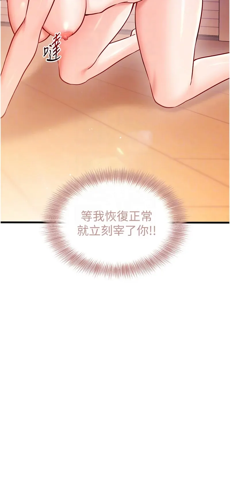 催眠偷心计
