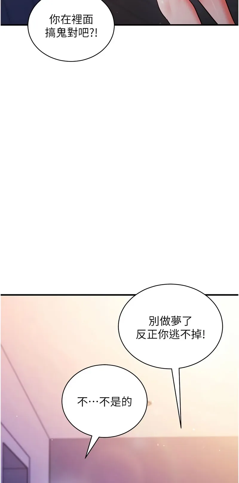 催眠偷心计