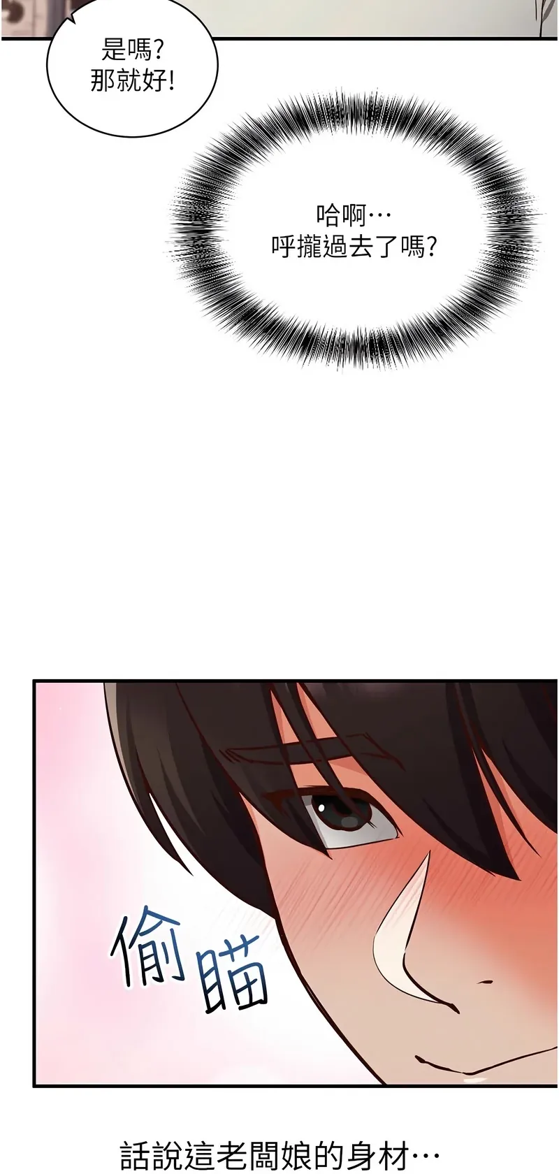 催眠偷心计