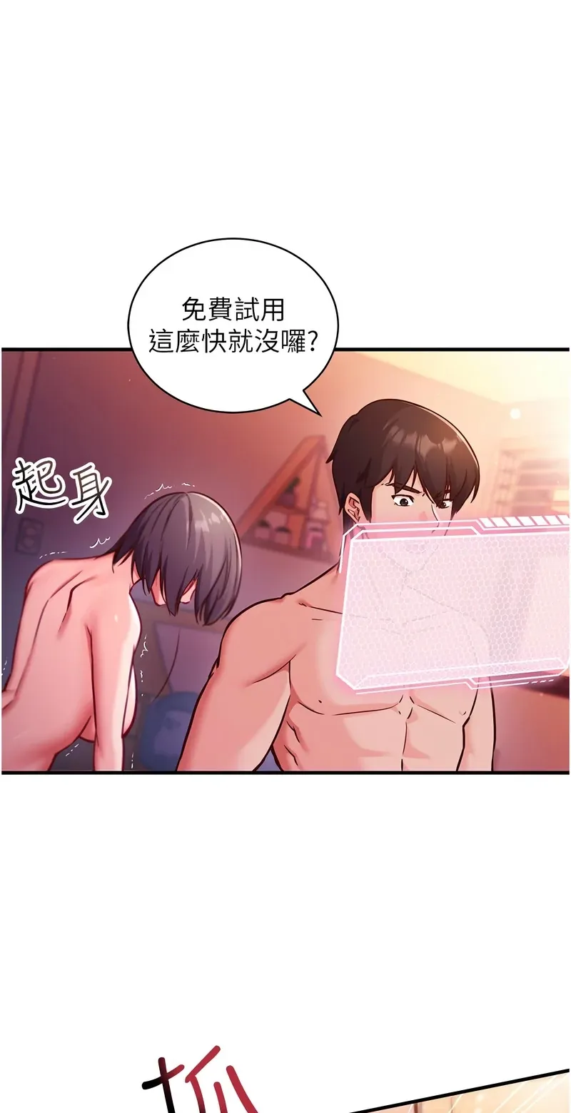 催眠偷心计