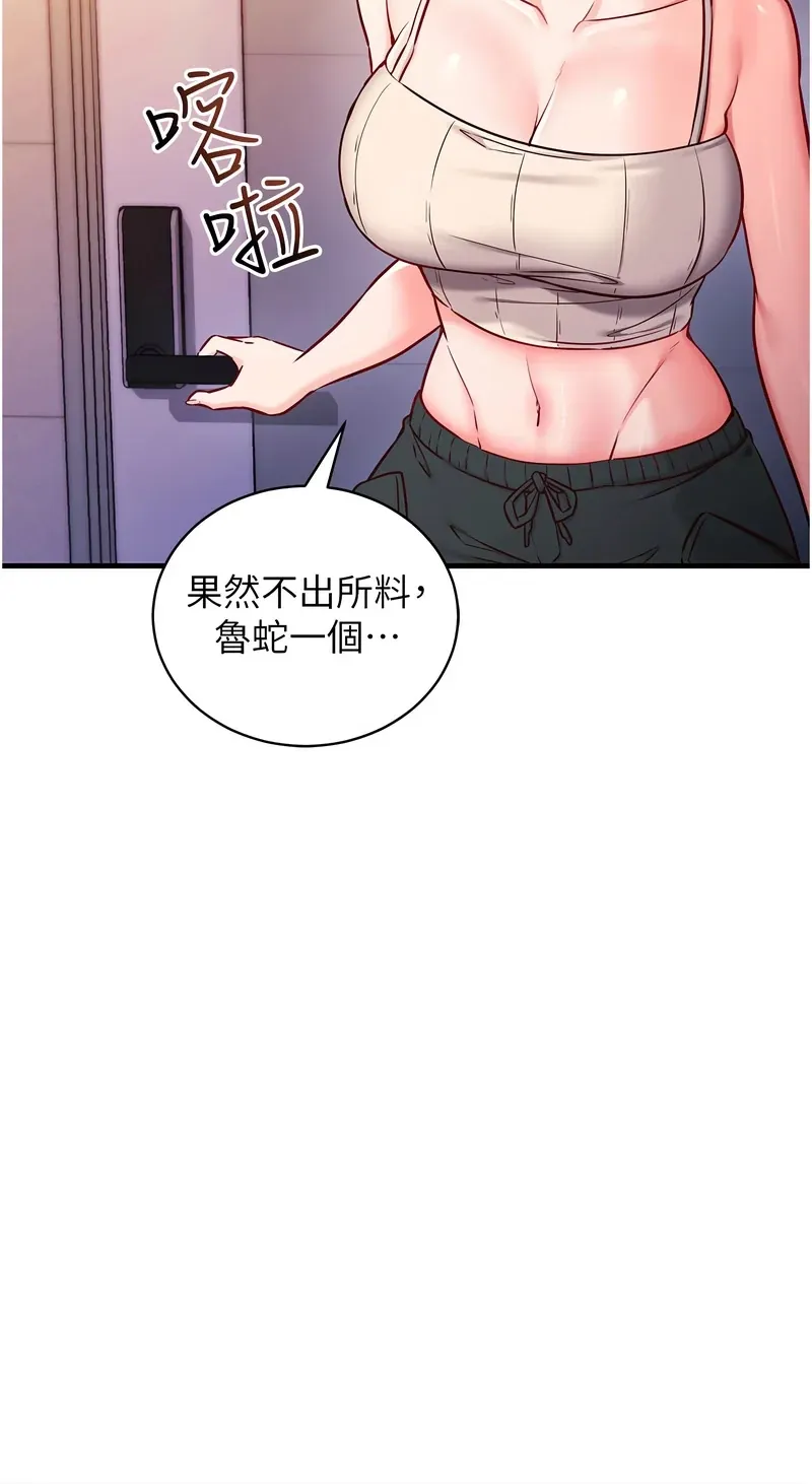 催眠偷心计