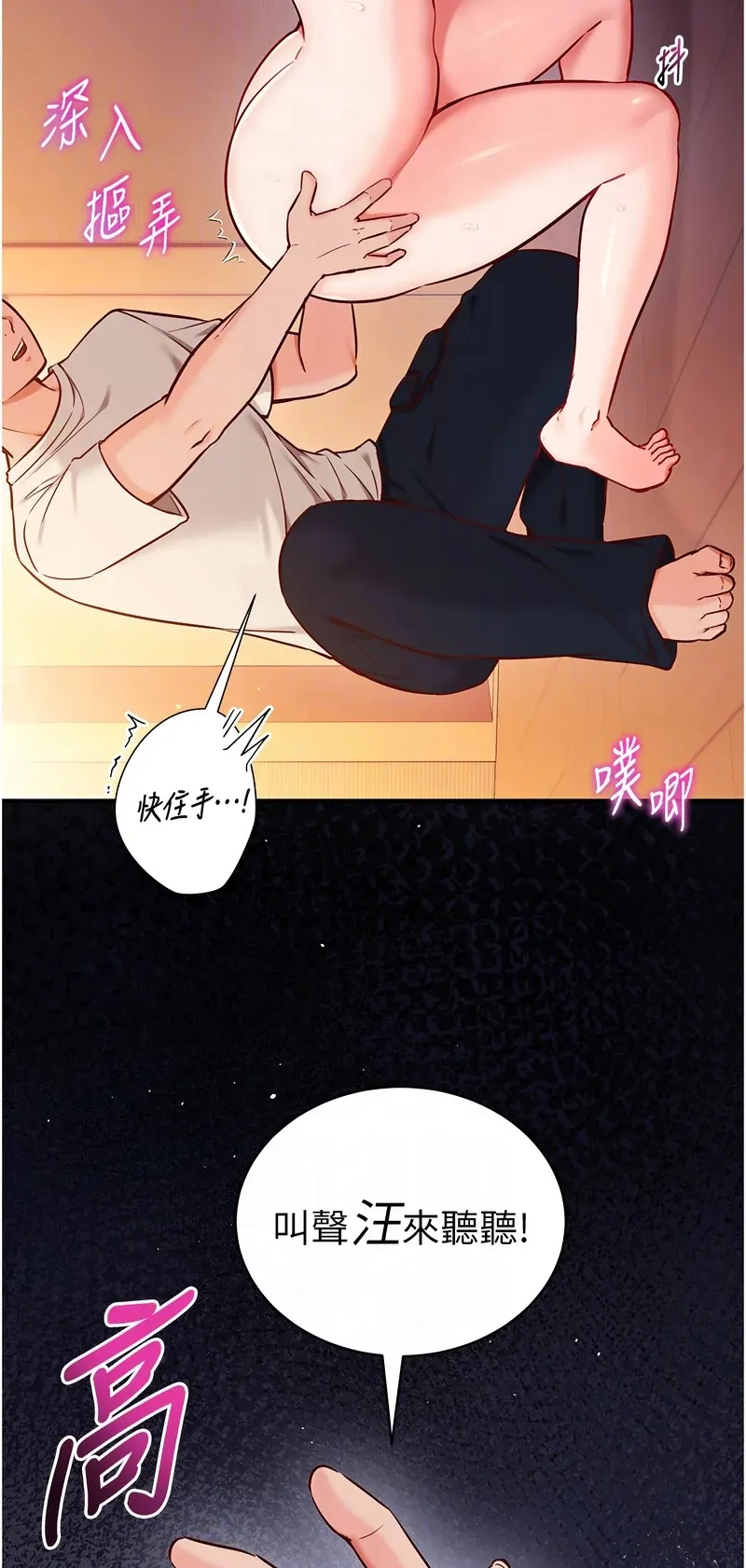 催眠偷心计