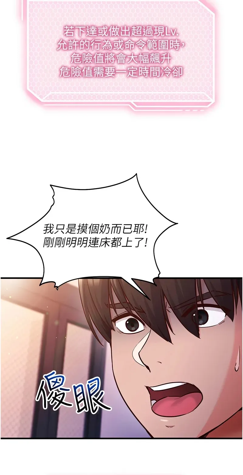 催眠偷心计