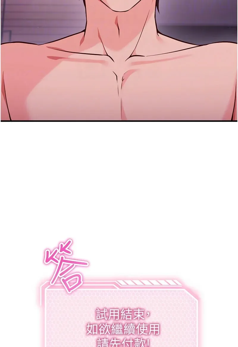 催眠偷心计