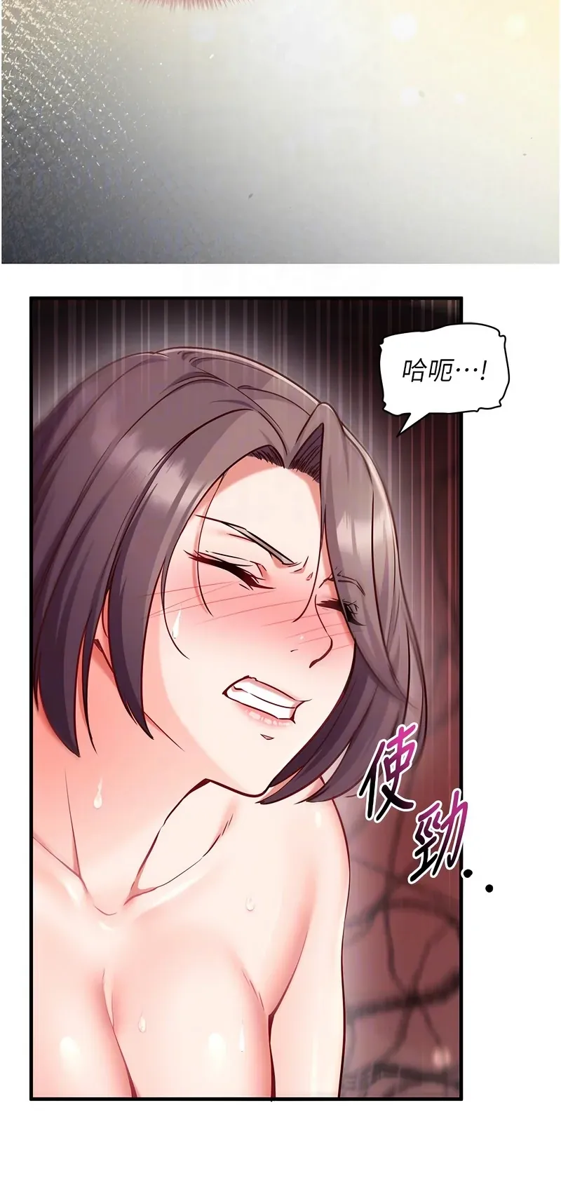 催眠偷心计