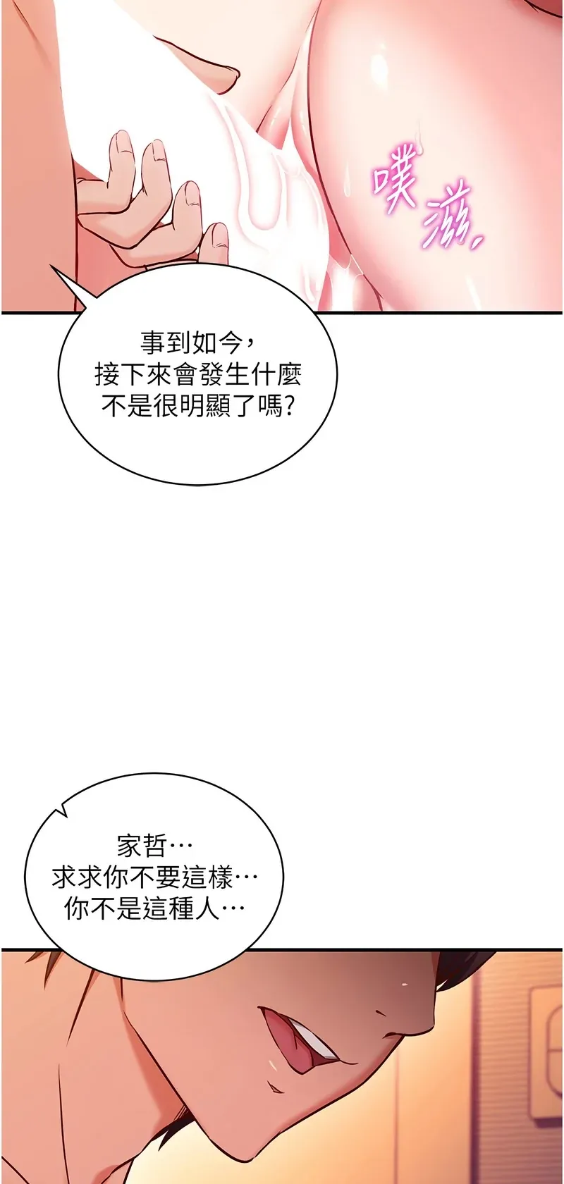 催眠偷心计