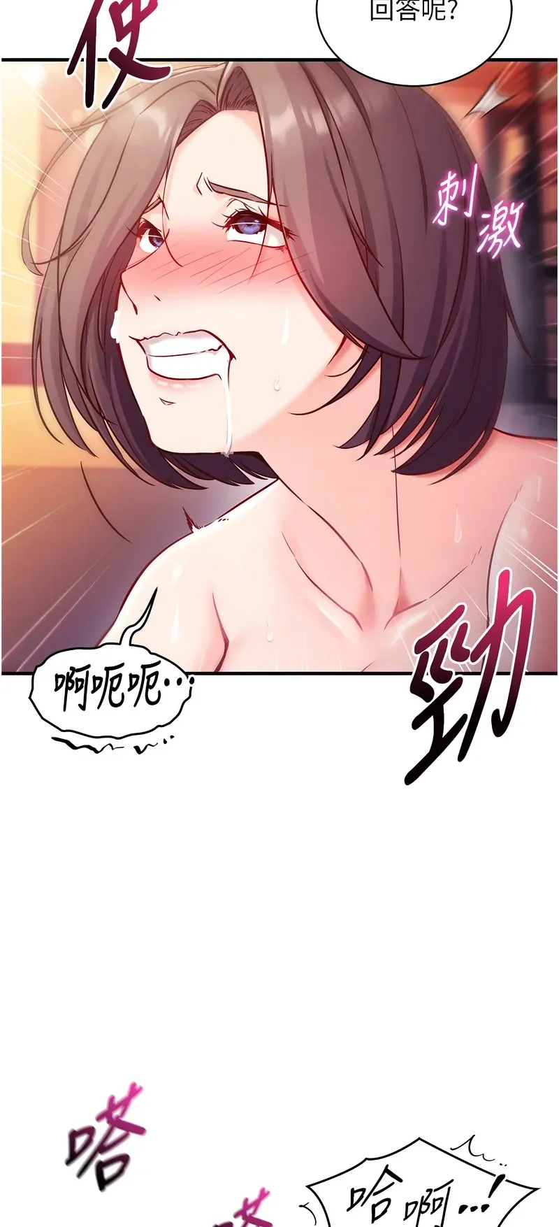 催眠偷心计