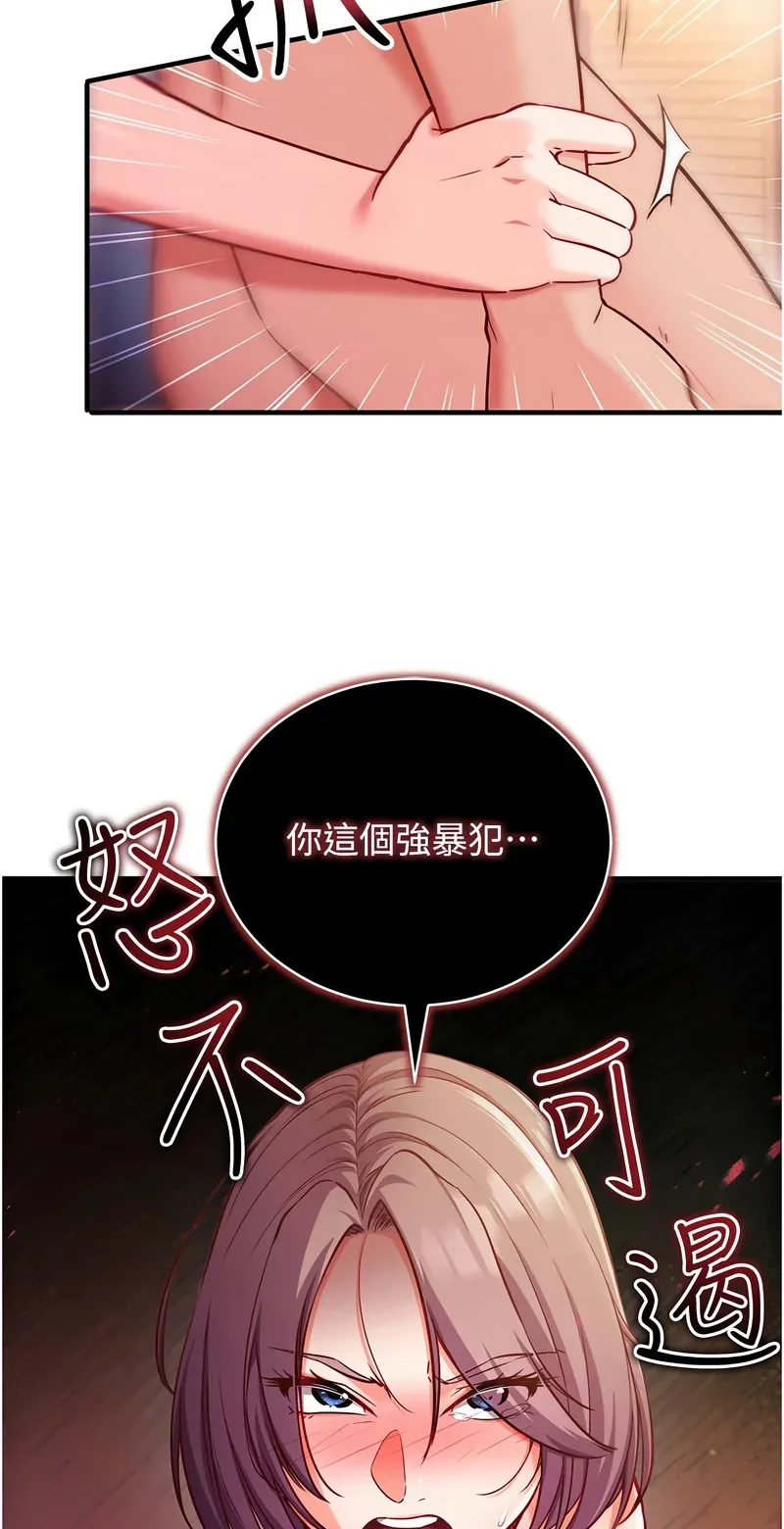 催眠偷心计