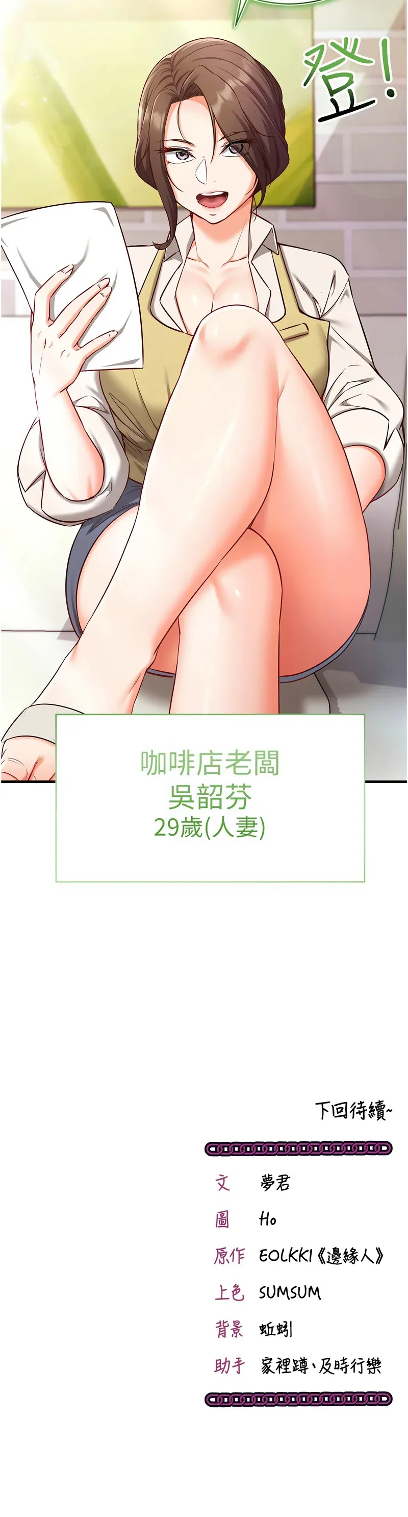 催眠偷心计