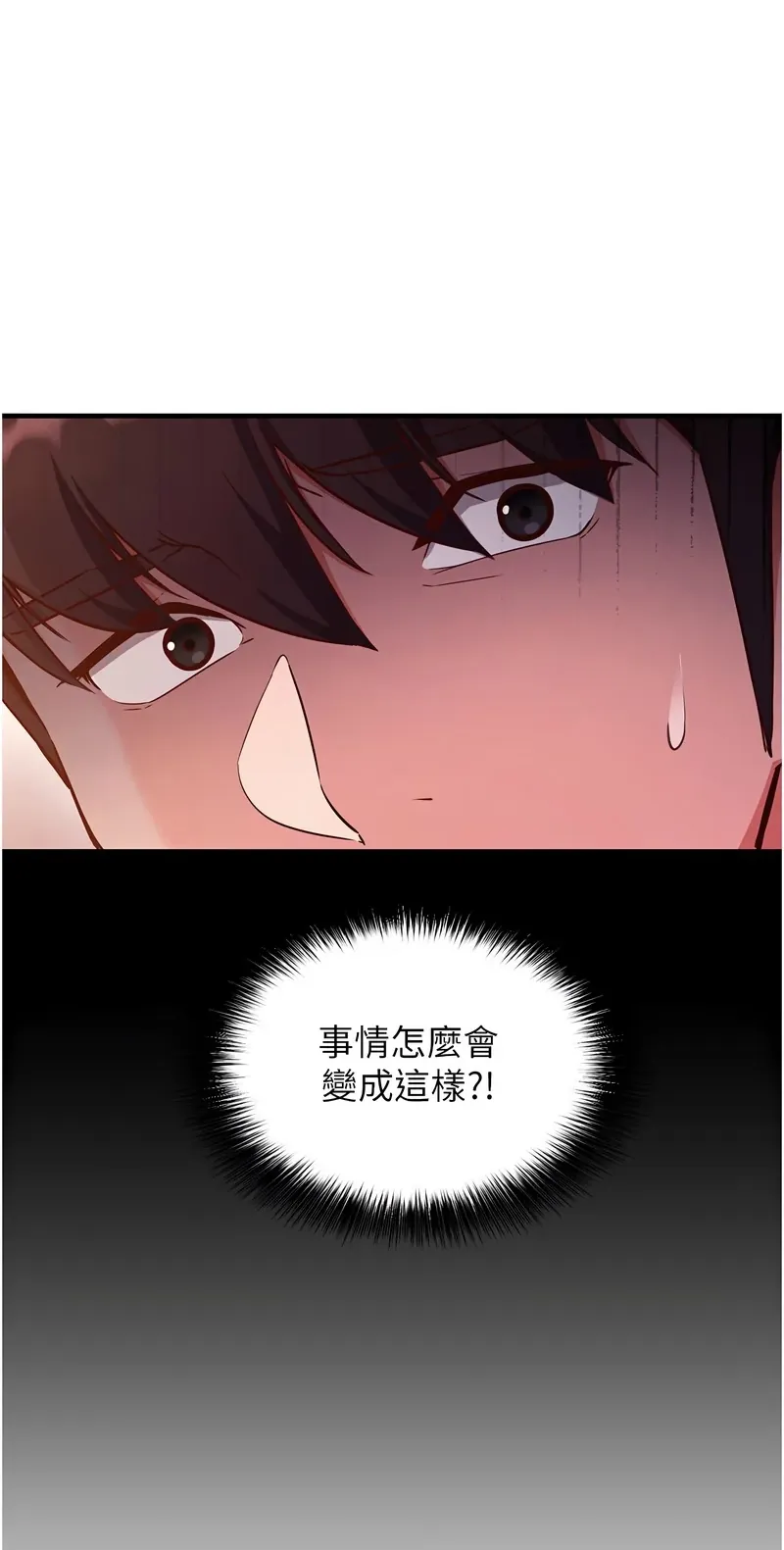 催眠偷心计