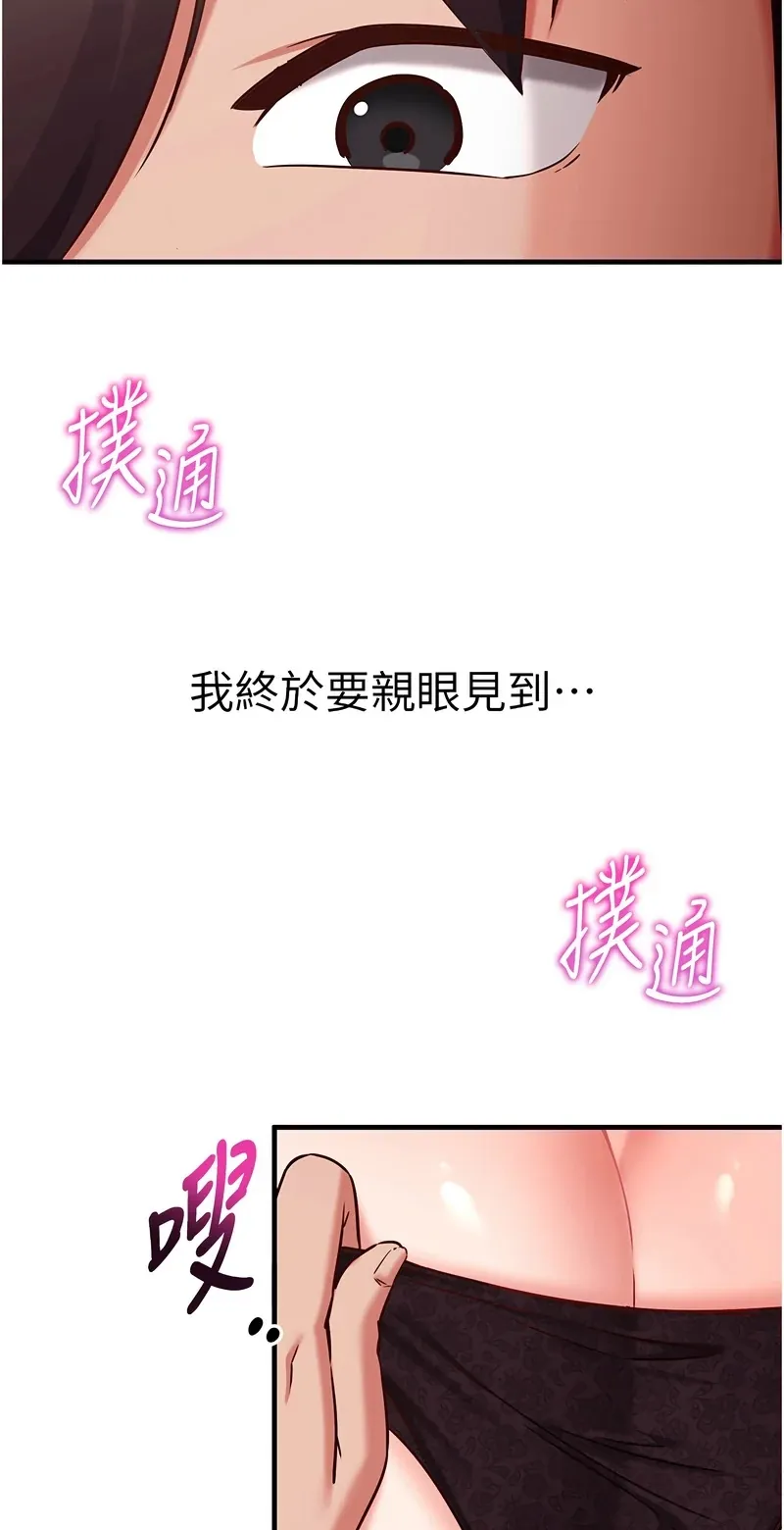 催眠偷心计