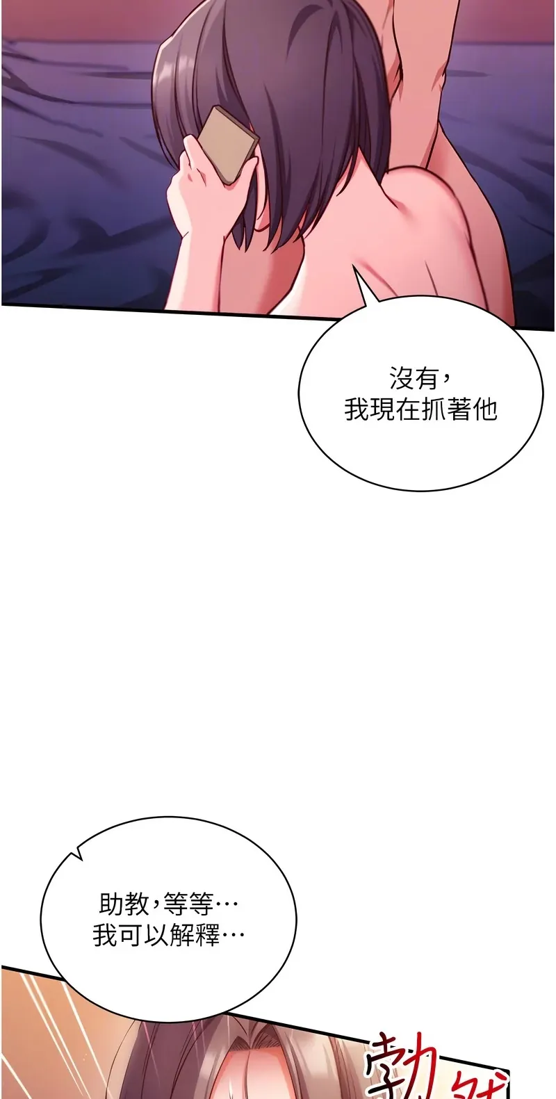 催眠偷心计