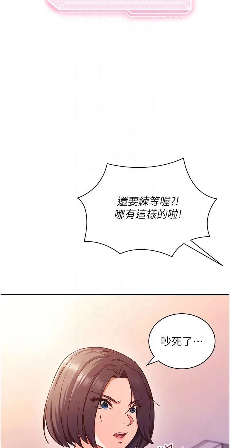 催眠偷心计