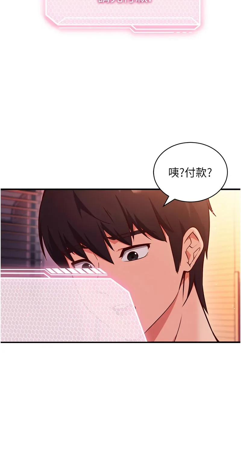 催眠偷心计