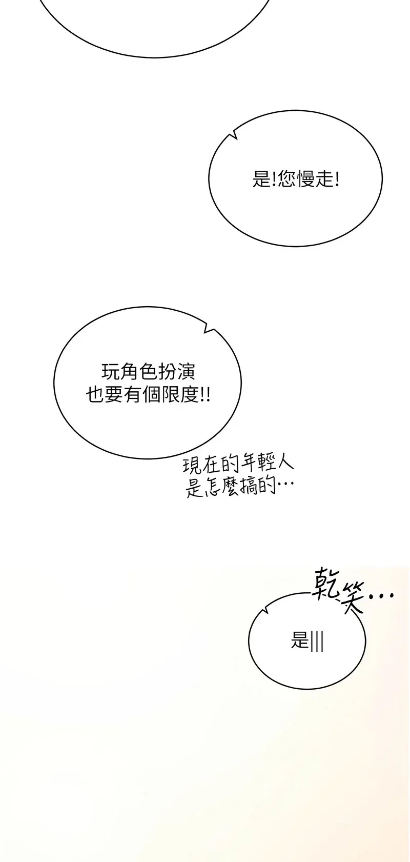 催眠偷心计