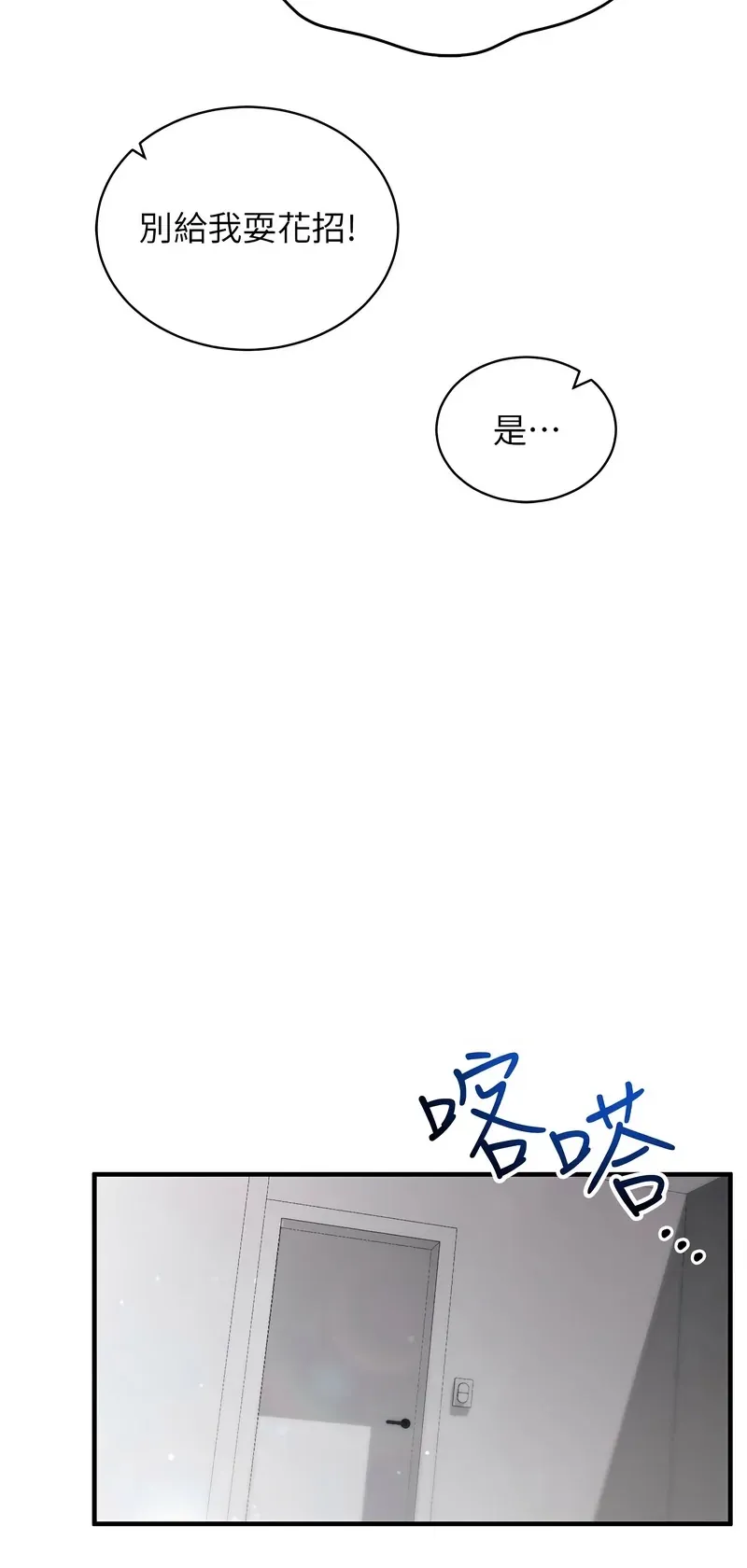 催眠偷心计