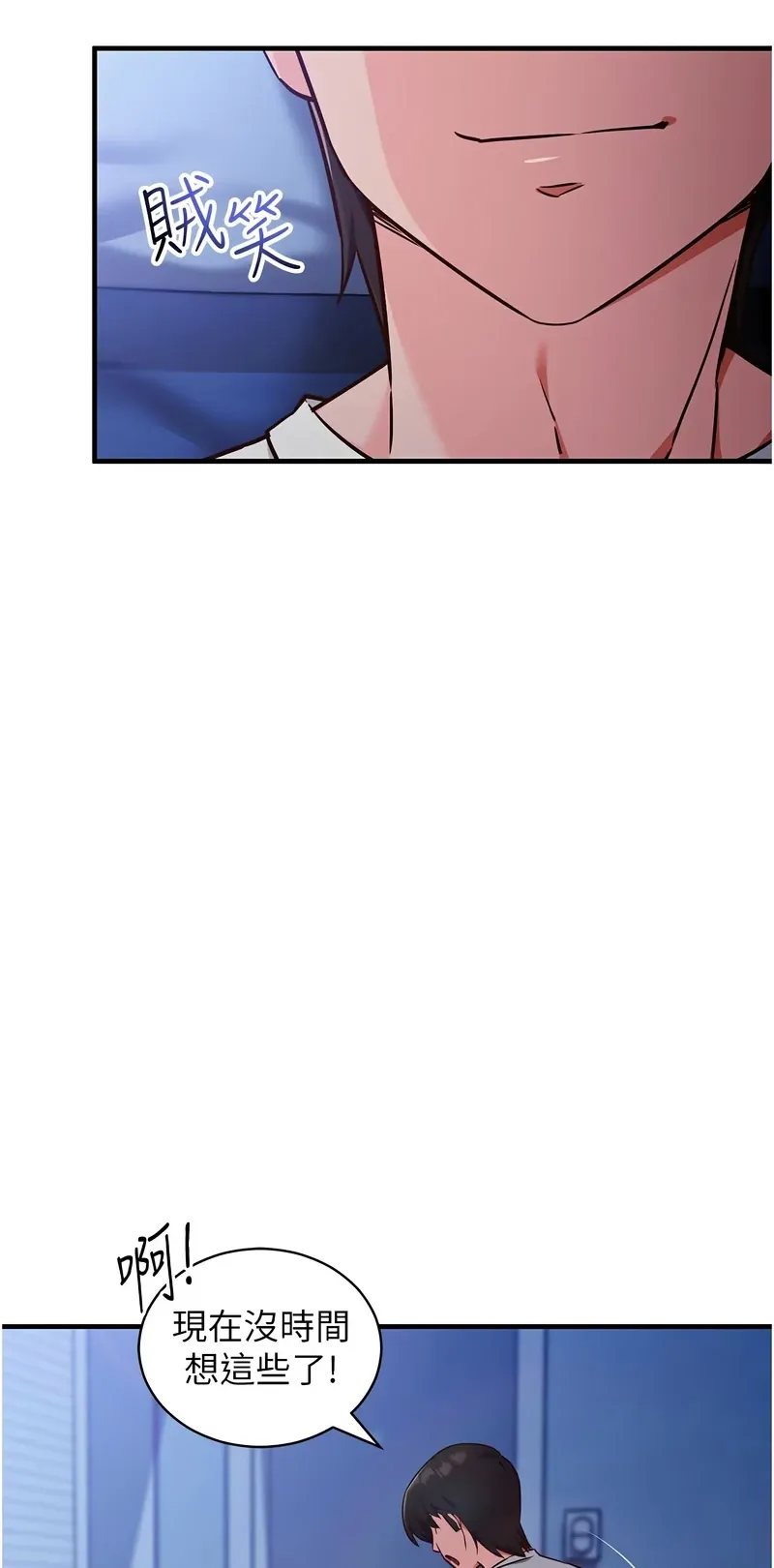 催眠偷心计