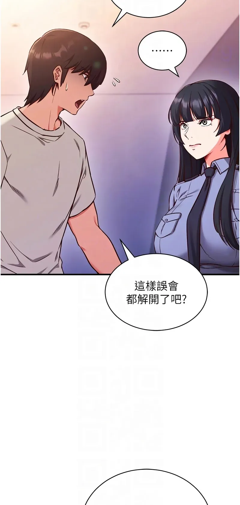 催眠偷心计