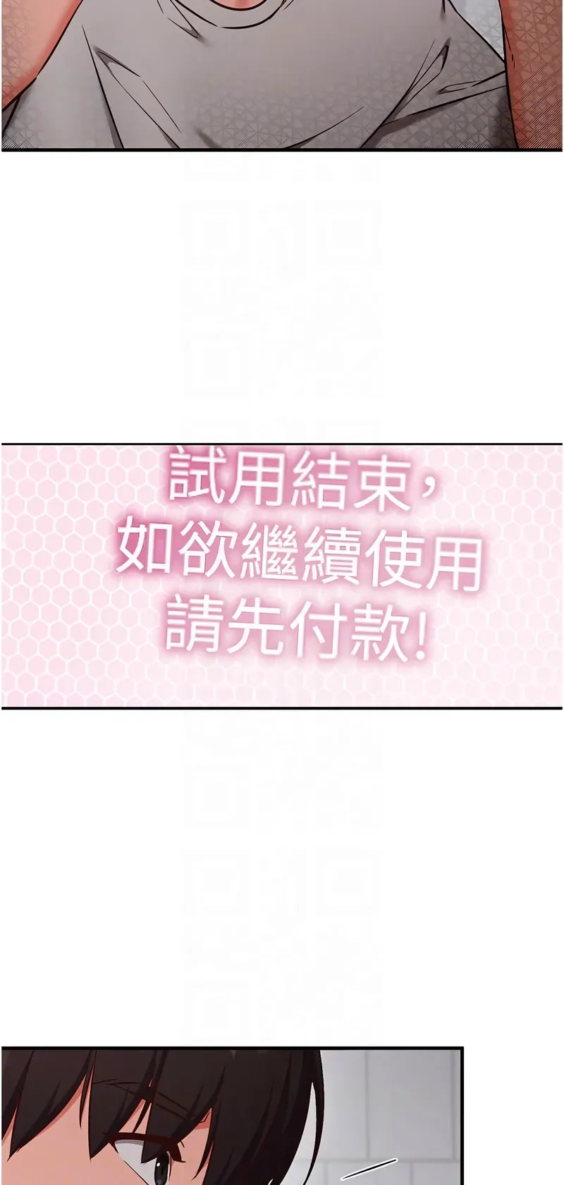 催眠偷心计