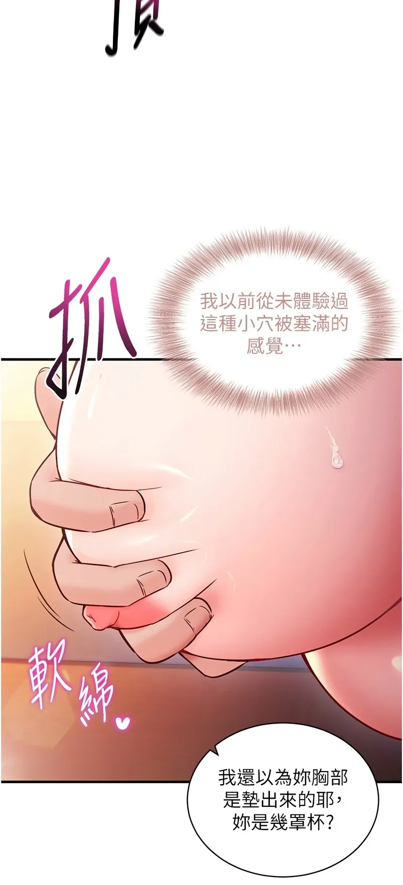 催眠偷心计