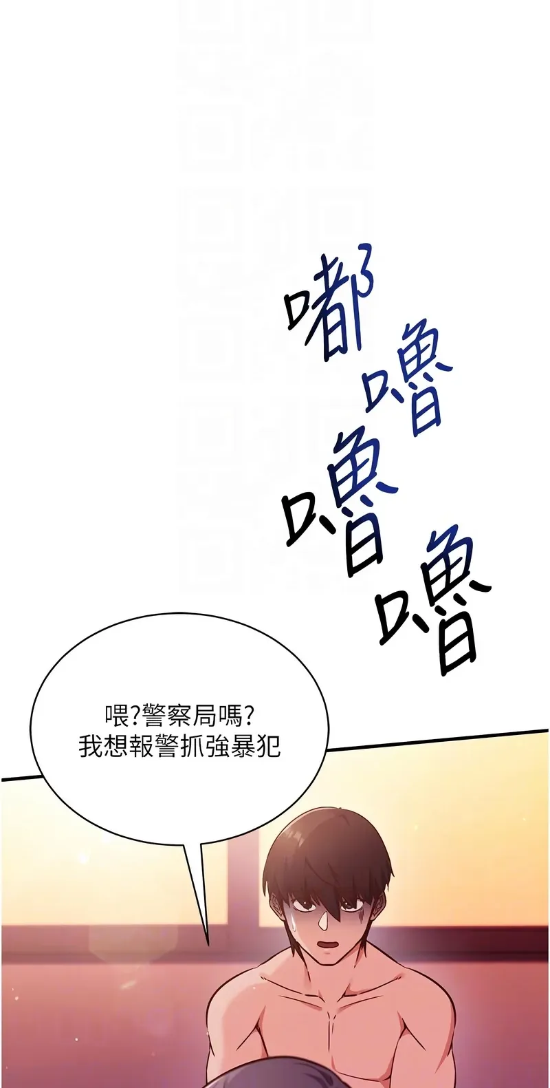 催眠偷心计