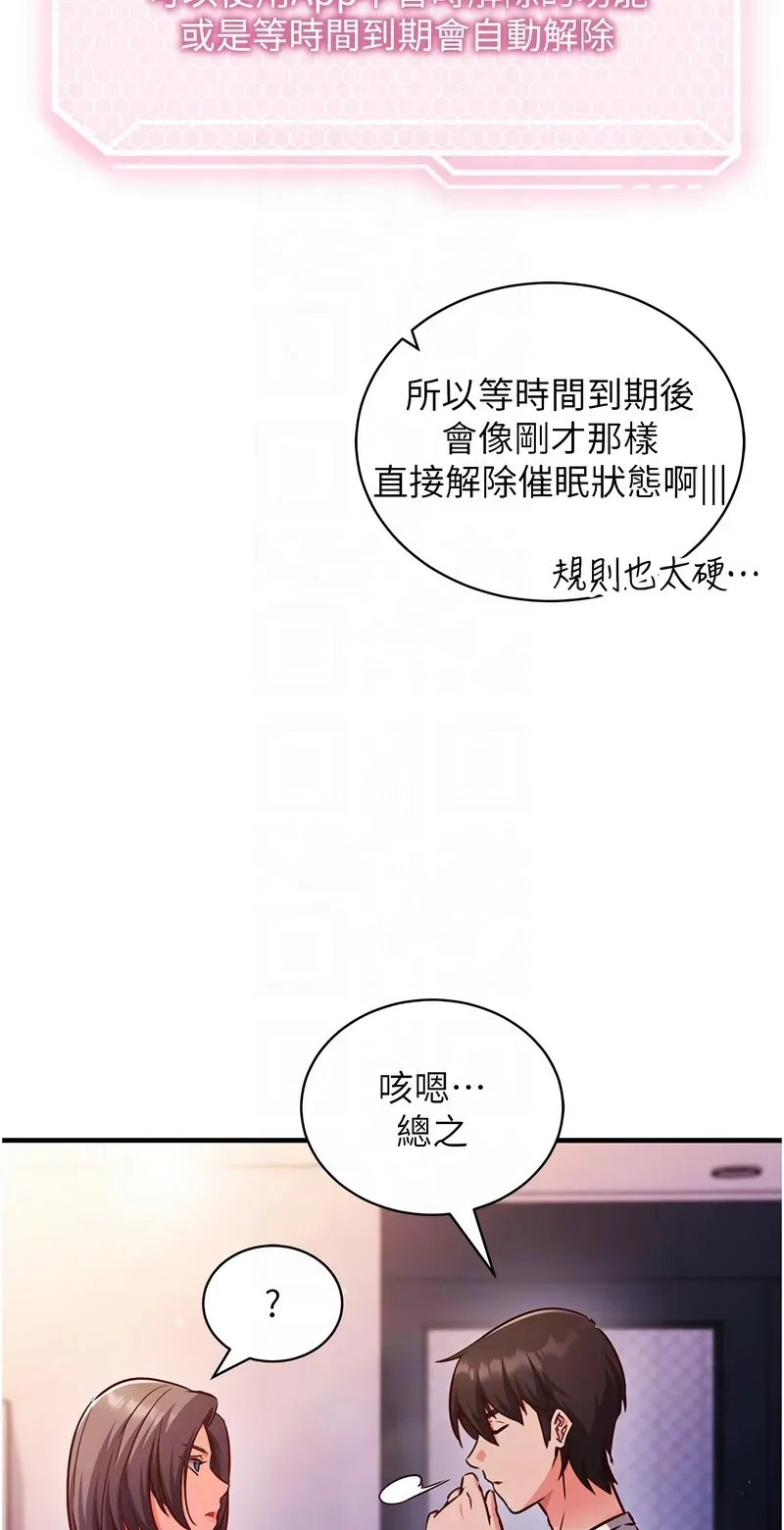 催眠偷心计