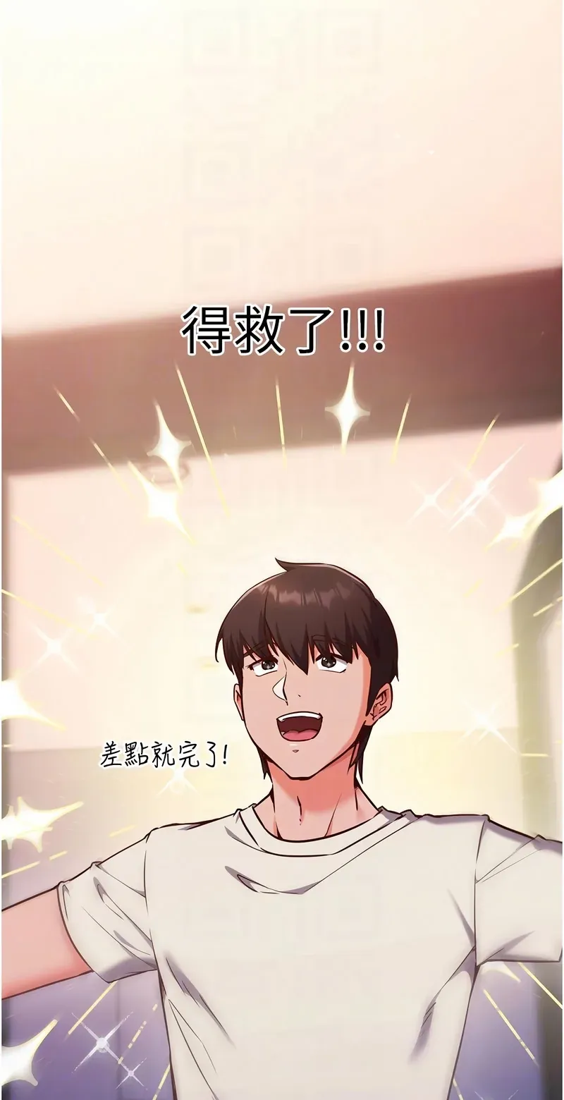 催眠偷心计