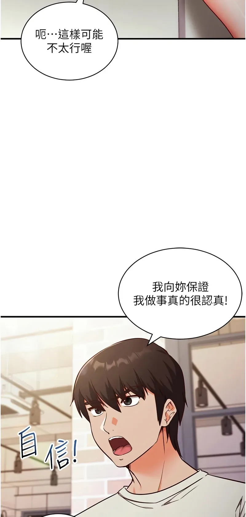 催眠偷心计