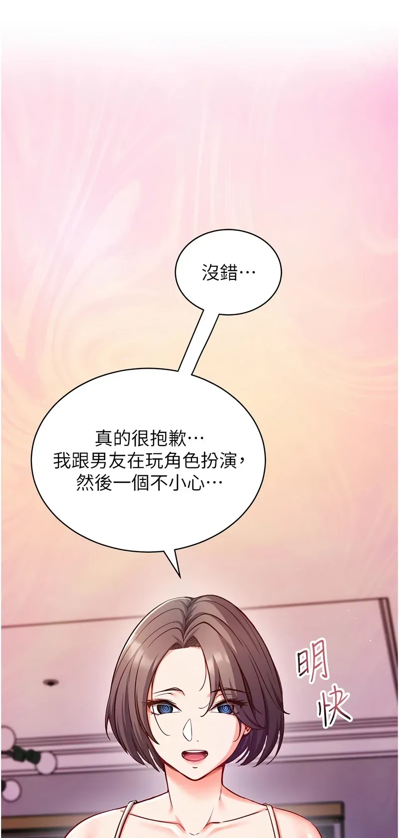 催眠偷心计