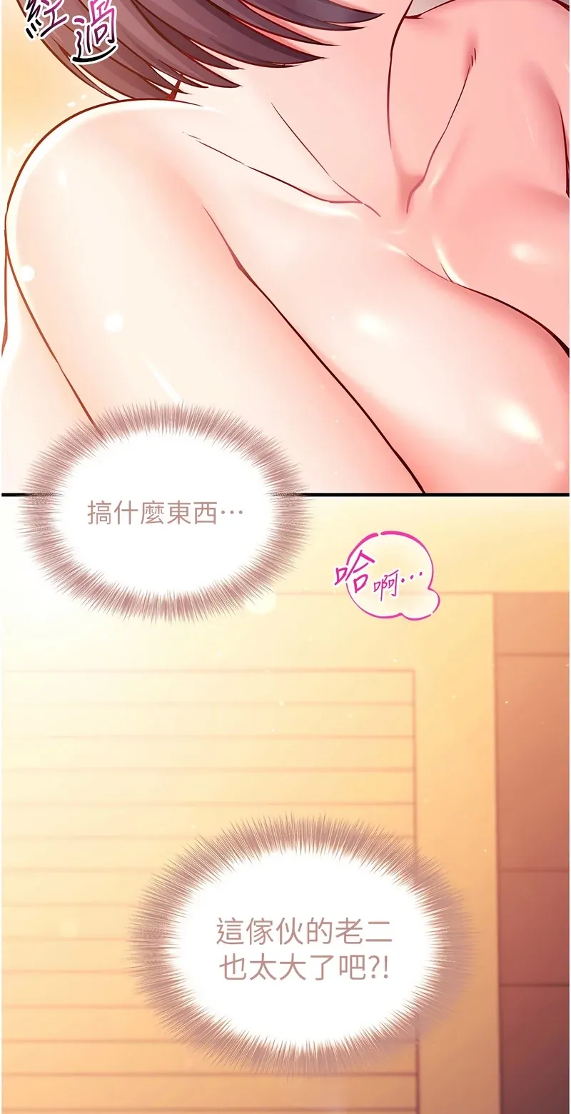催眠偷心计