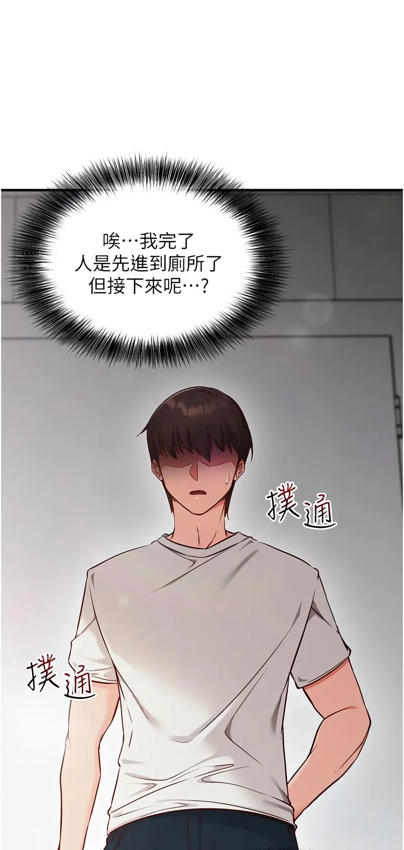 催眠偷心计