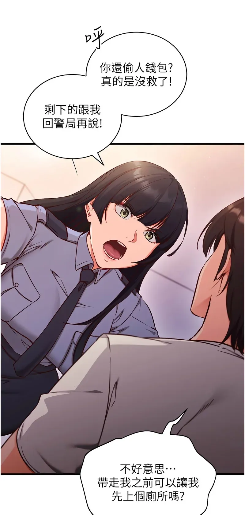 催眠偷心计