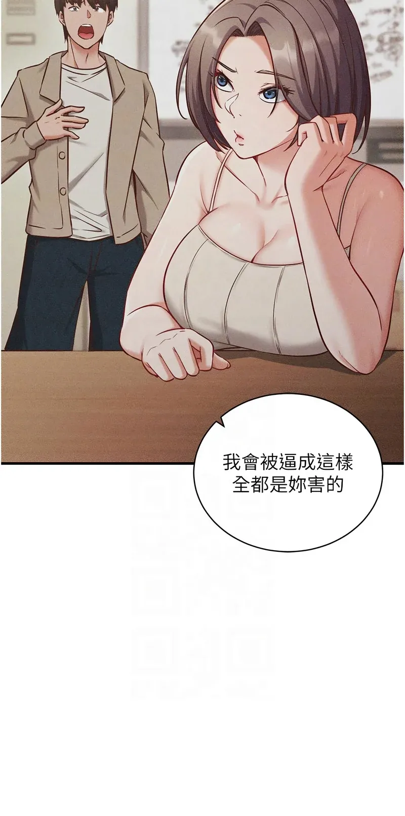 催眠偷心计