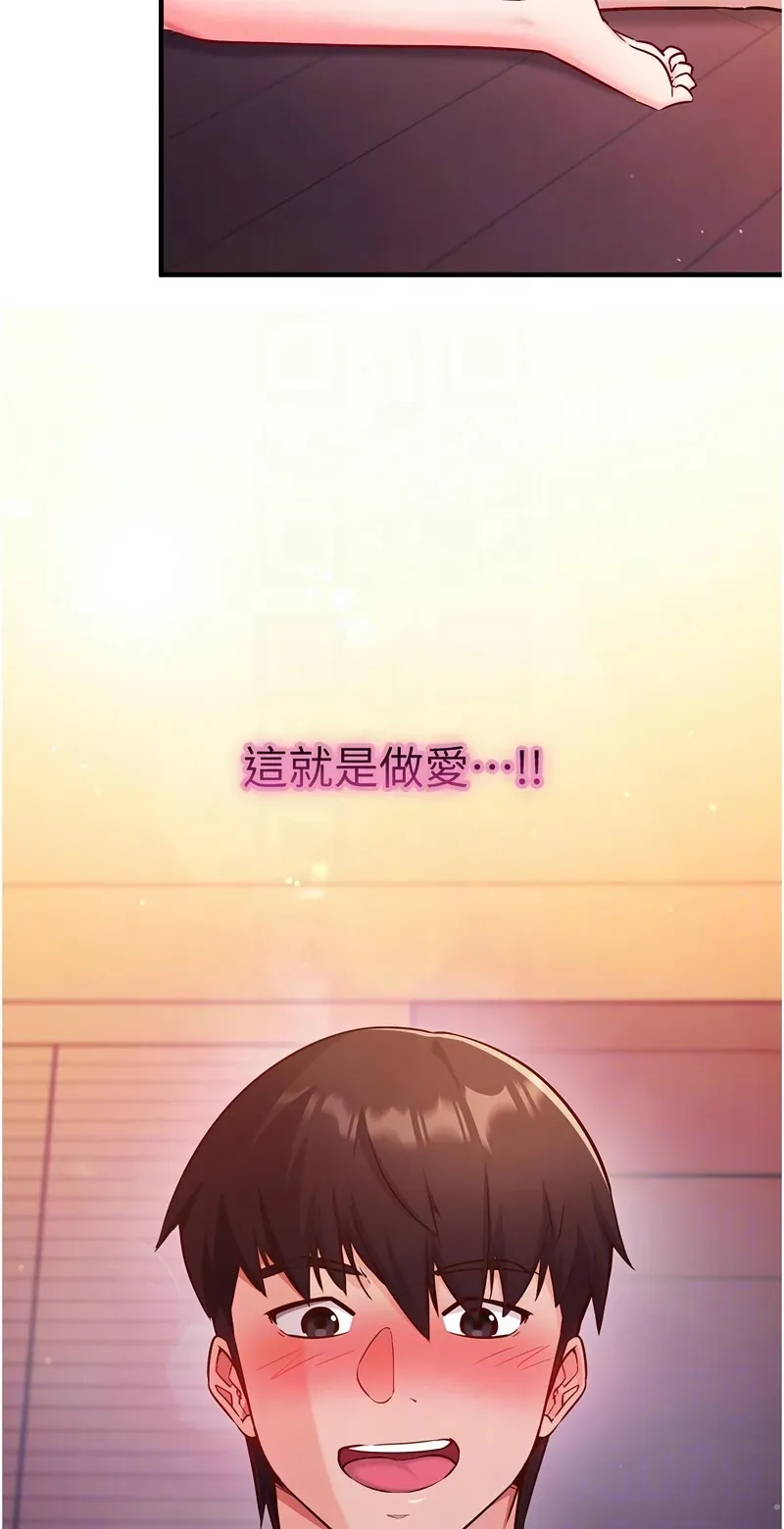 催眠偷心计
