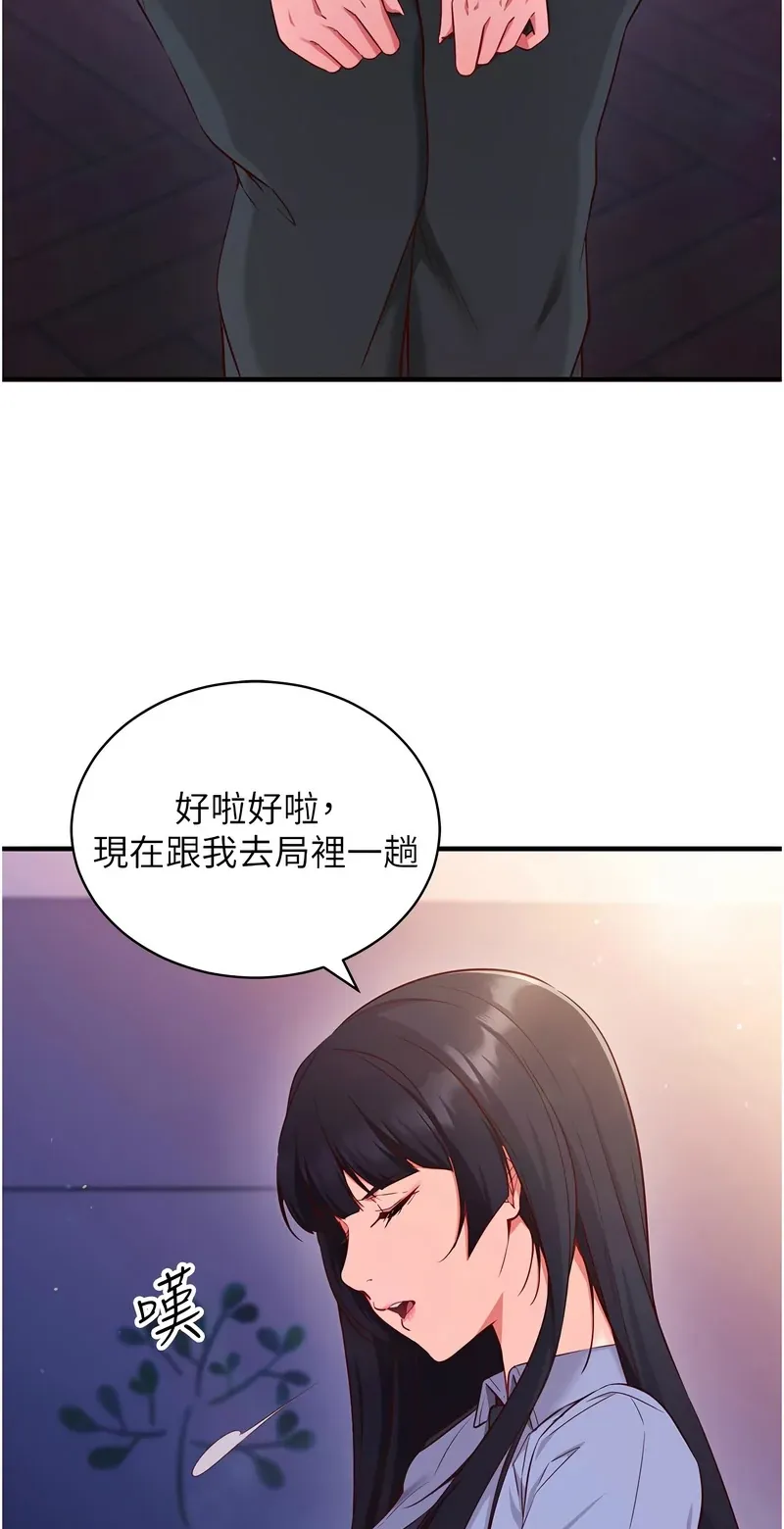 催眠偷心计