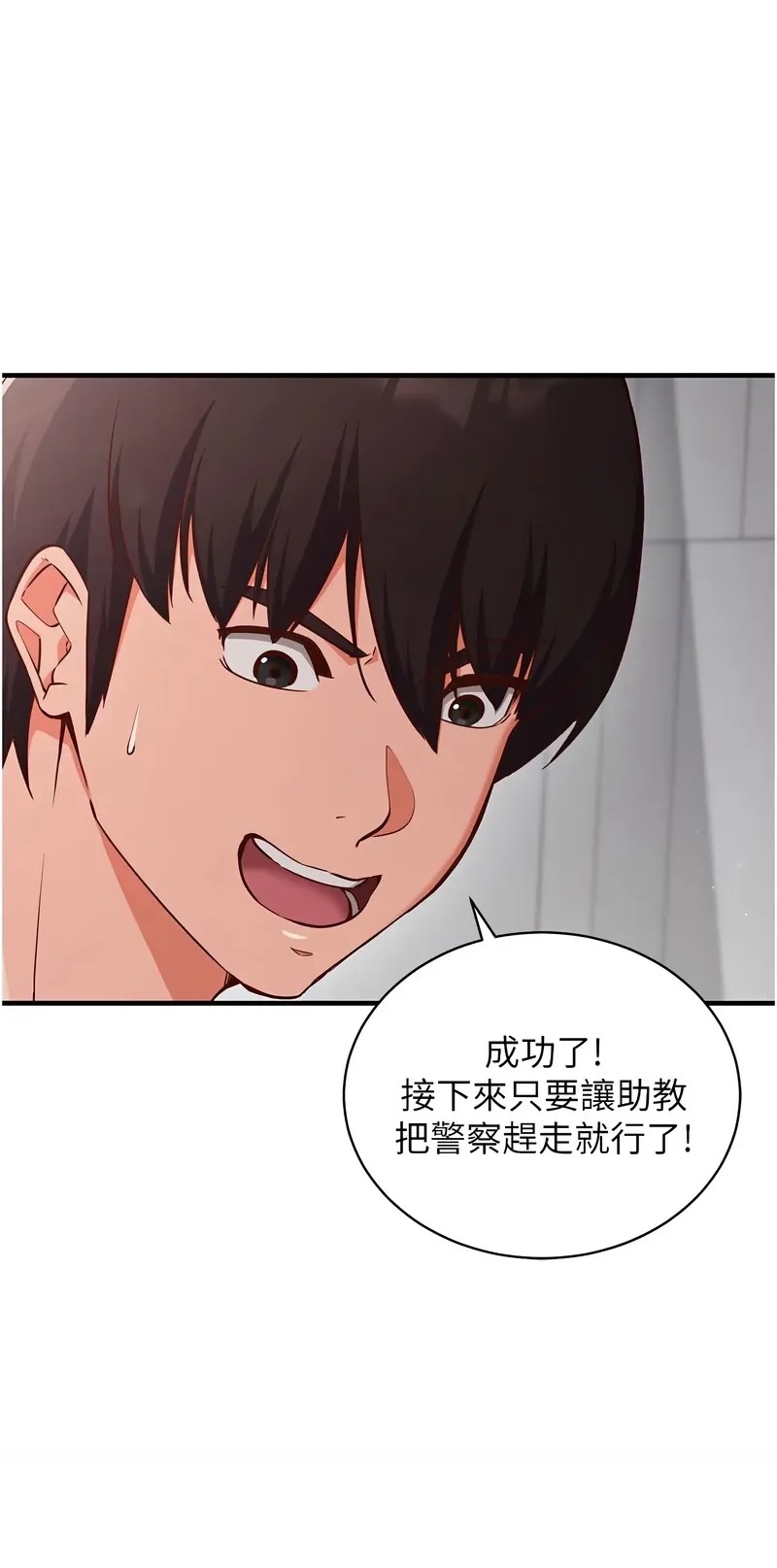 催眠偷心计