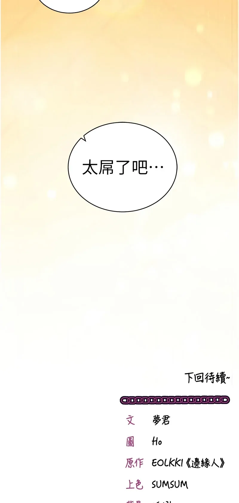 催眠偷心计