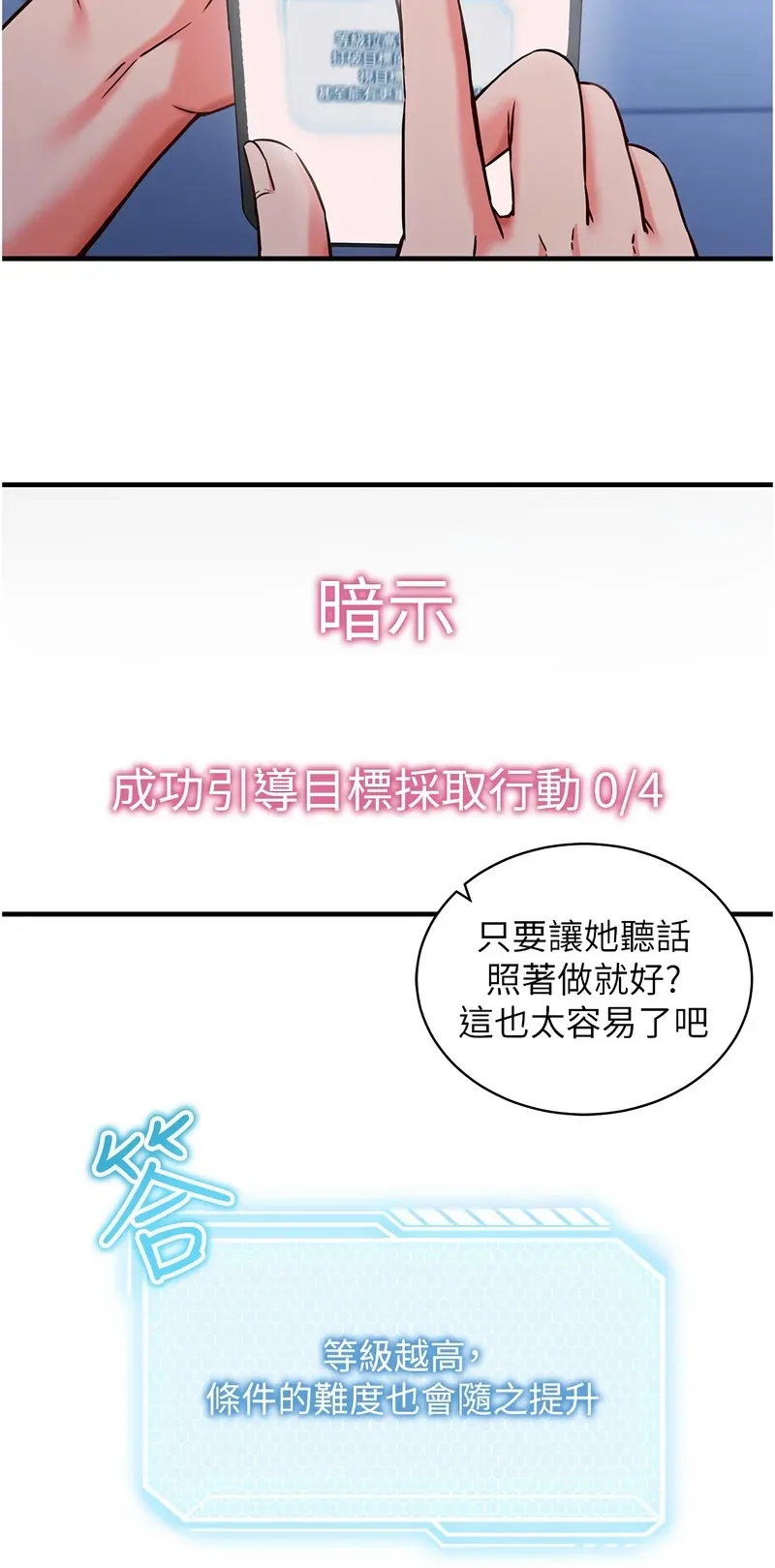 催眠偷心计