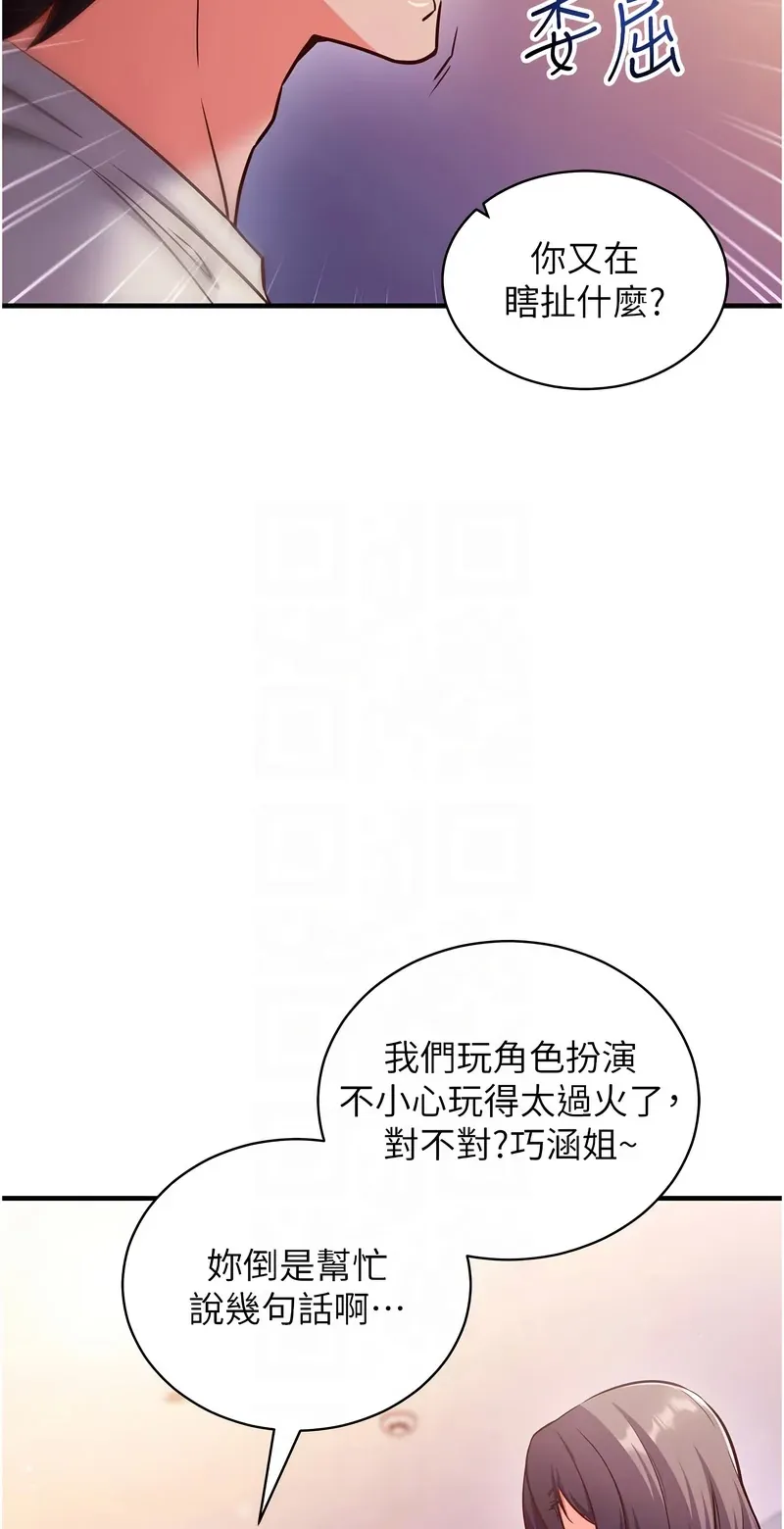 催眠偷心计