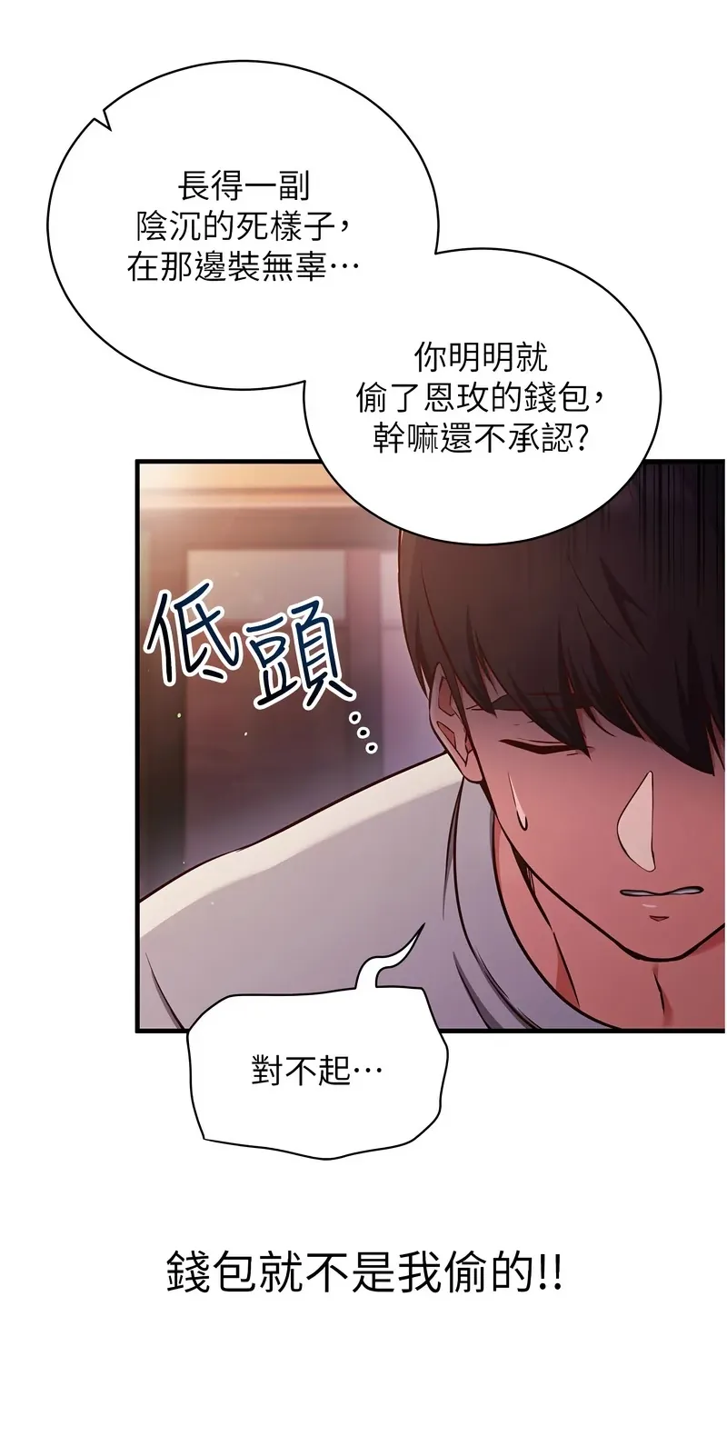 催眠偷心计