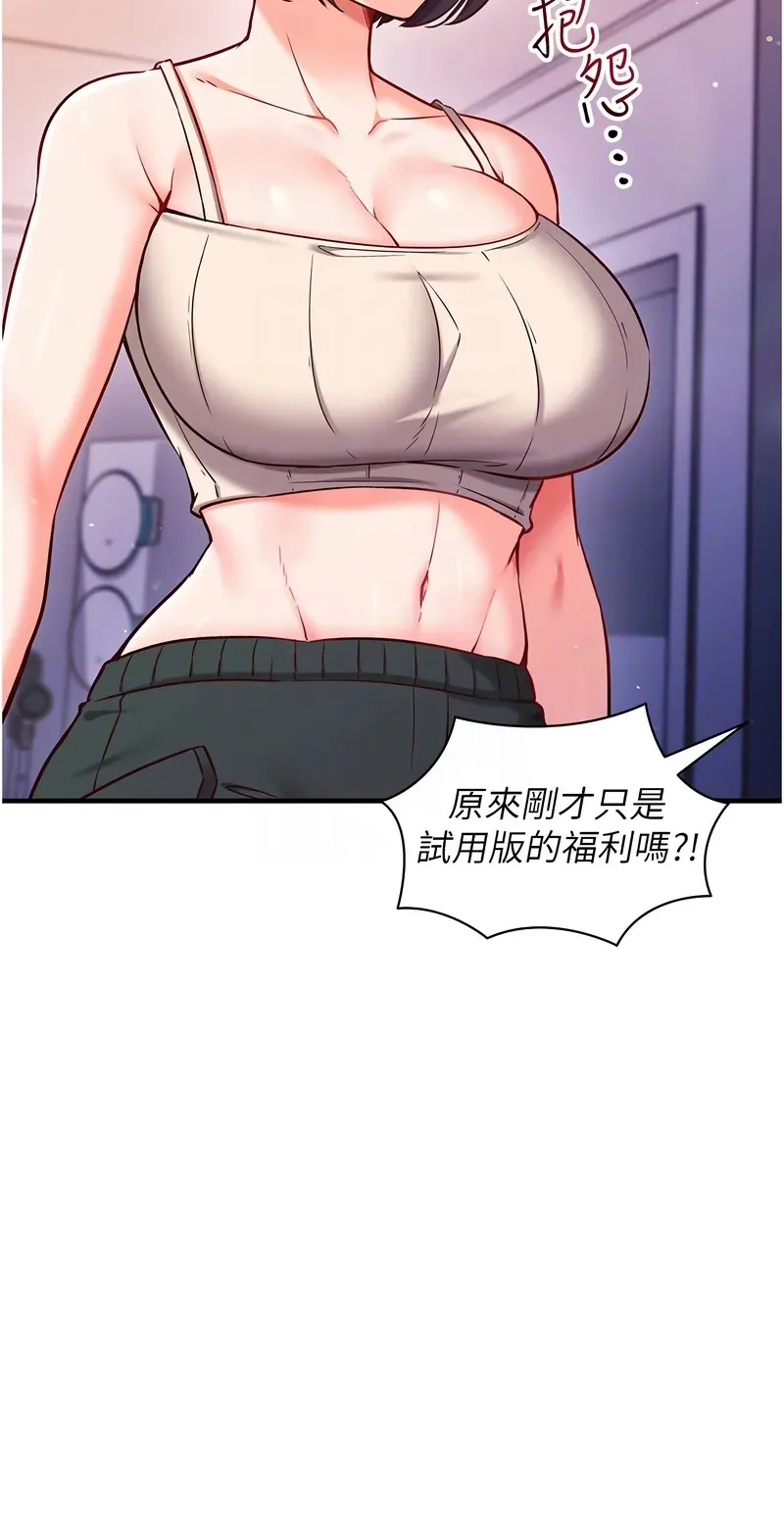 催眠偷心计