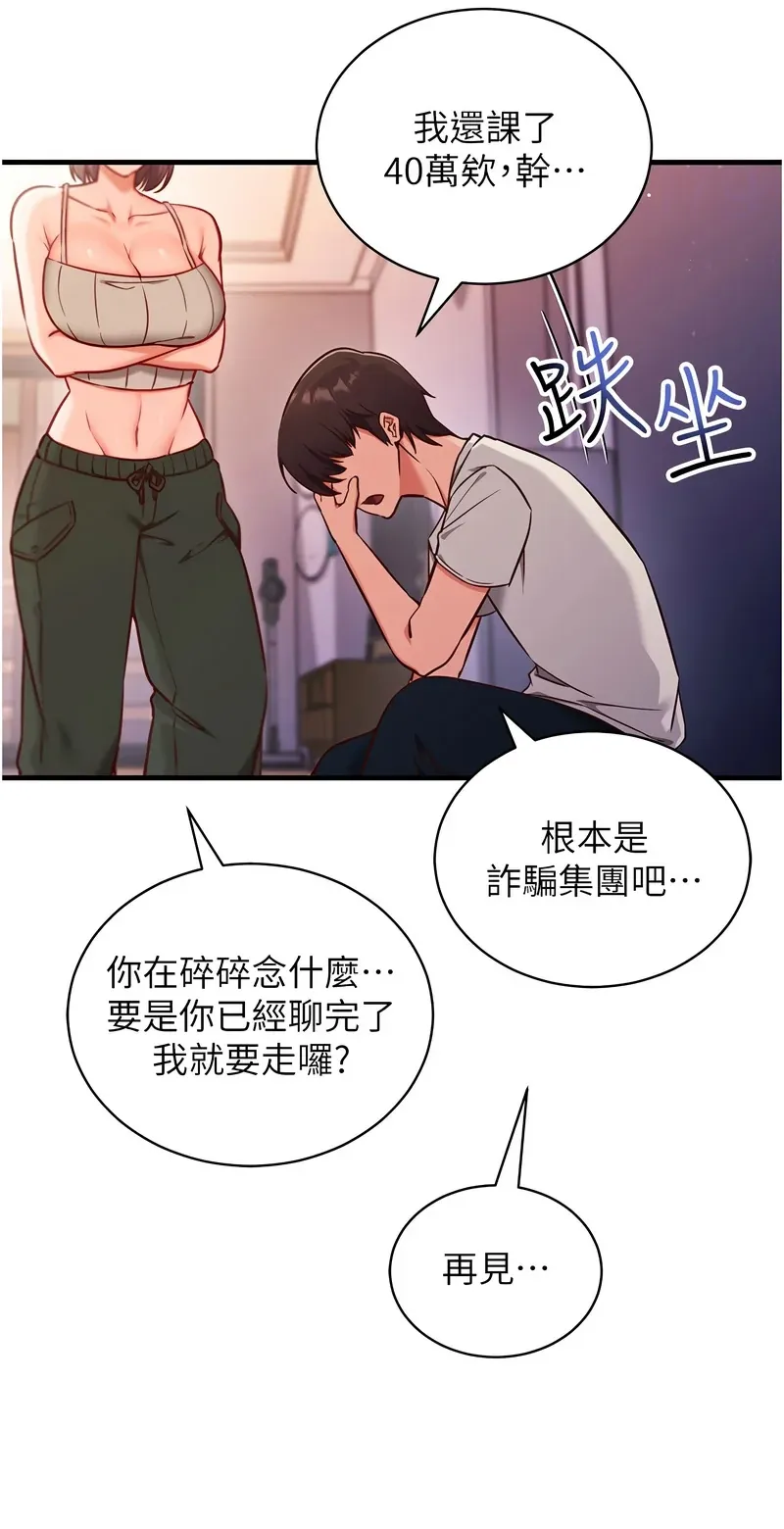催眠偷心计