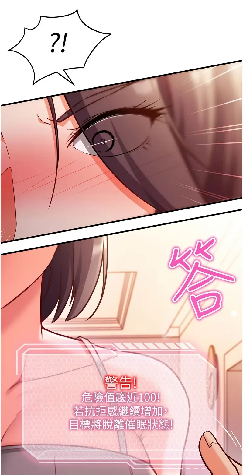 催眠偷心计