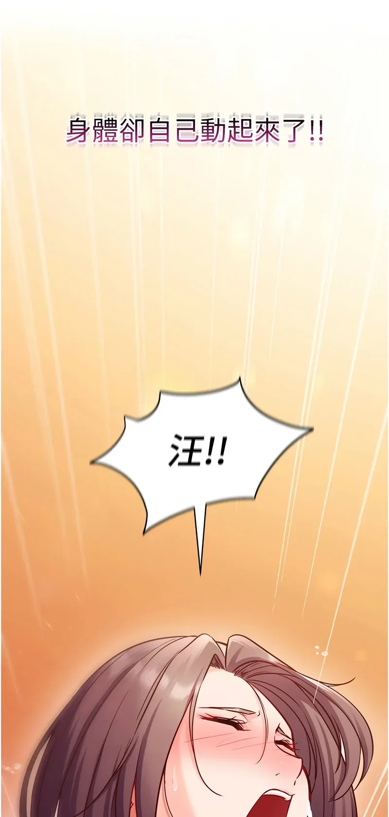 催眠偷心计
