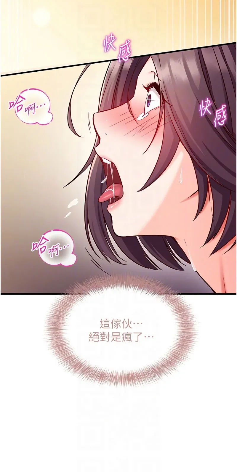 催眠偷心计